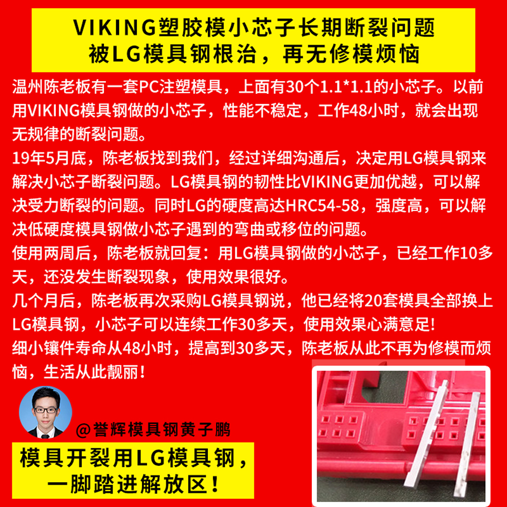 模具钢材有哪些型号_模具钢_模具钢材知识大全