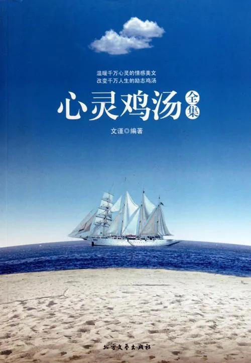 心灵鸡汤小故事及感悟150字_心灵鸡汤小故事50字_心灵鸡汤小故事大道理