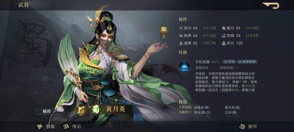 三国杀sp黄月英宝物牌是什么_三国杀sp黄月英宝物牌_三国杀宝物牌是啥