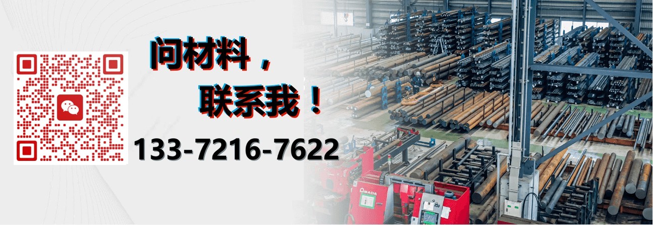 模具钢材_模具钢有哪些材质型号_模具钢