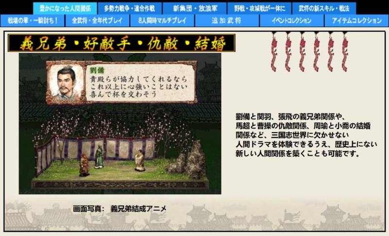 新三国 58_三国新野在什么地方_三国新吕布