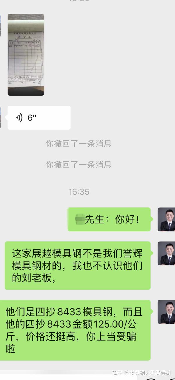 模具钢有哪些材质型号_模具钢_模具钢材有哪些型号