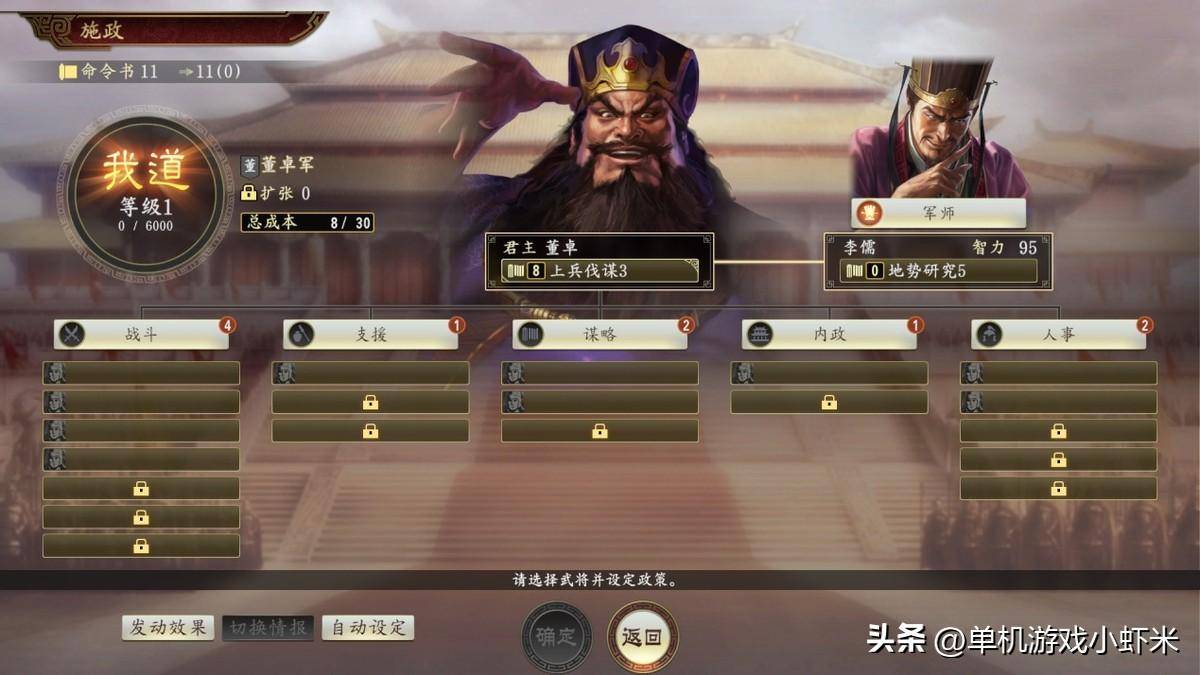 三国演义孙策杀于神仙_三国杀中孙策和华雄谁好_三国志孙策和华雄