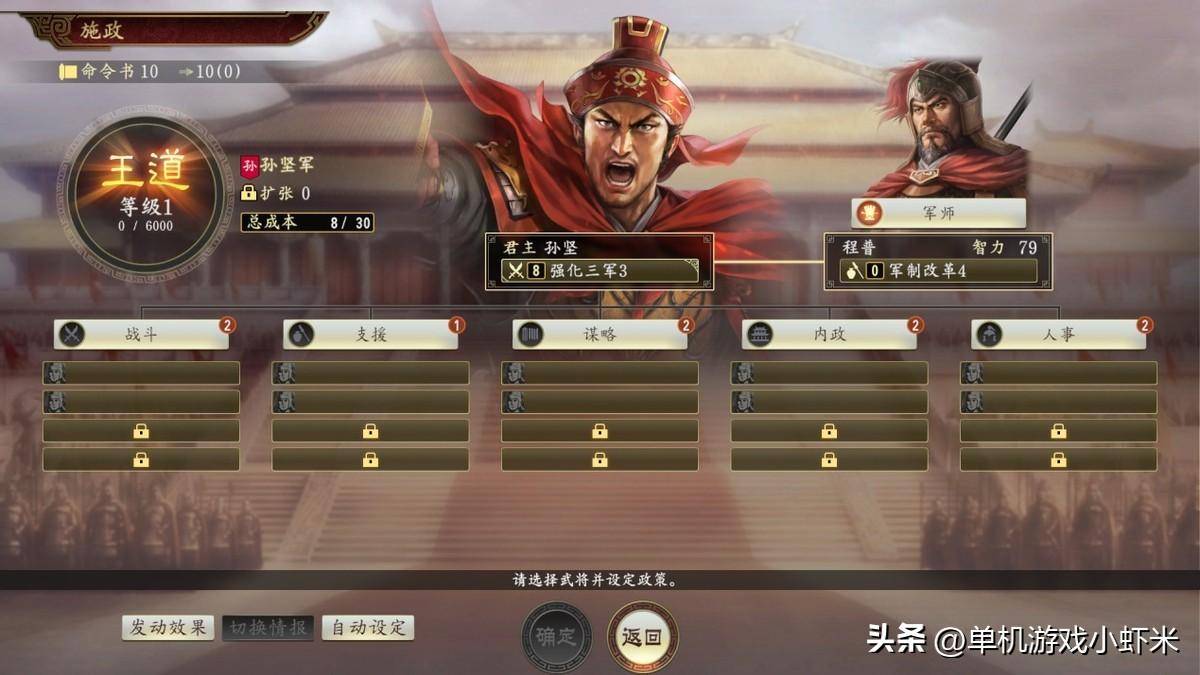 三国志孙策和华雄_三国演义孙策杀于神仙_三国杀中孙策和华雄谁好