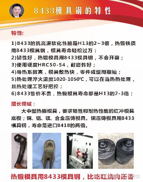 模具钢材有哪些型号_模具钢_模具钢材