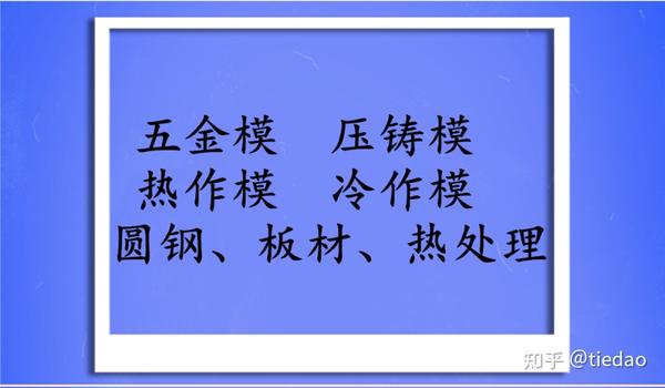 模具钢_模具钢有哪些材质型号_模具钢材