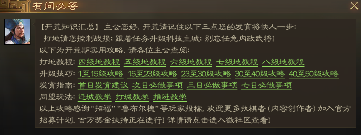 最全三国霸业_三国霸业武将_武将三国霸业攻略大全