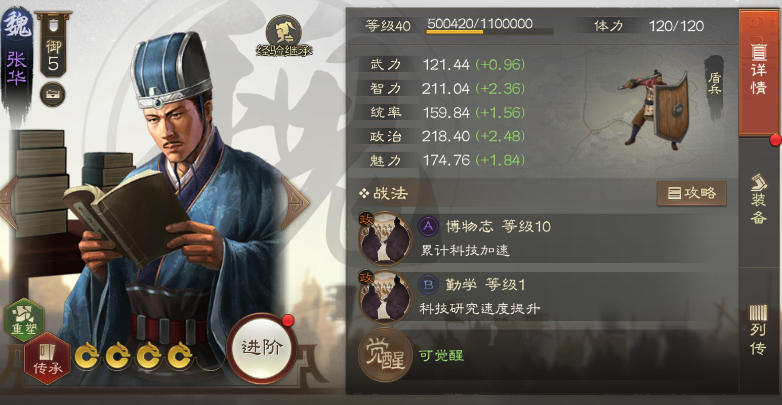 三国霸业武将_最全三国霸业_武将三国霸业攻略大全