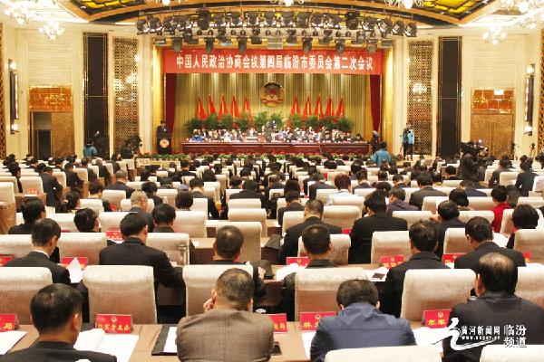 中国人民政治协商会议第四届临汾市委员会第二次会议隆重开幕