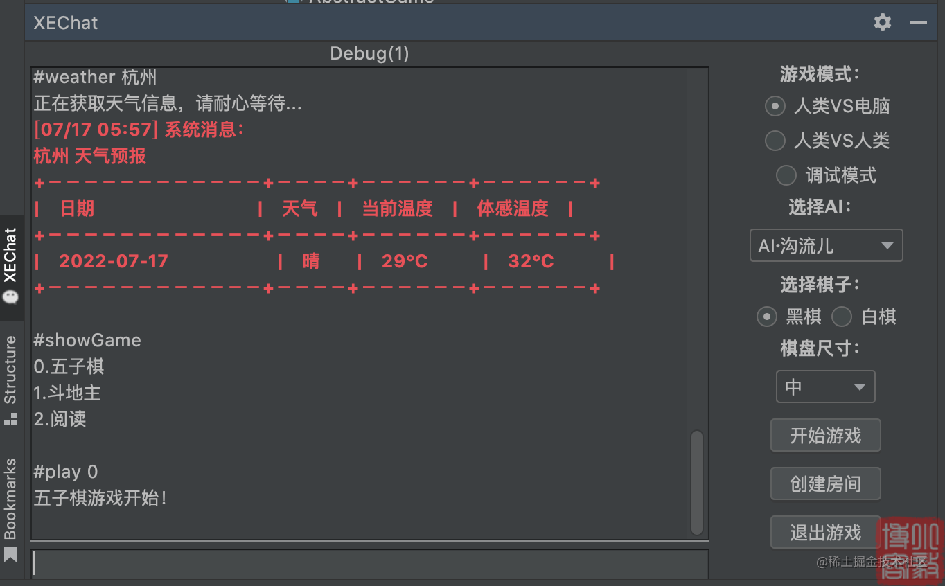 三国杀聊天字体颜色_三国杀移动版聊天字体颜色_三国杀移动版打字颜色