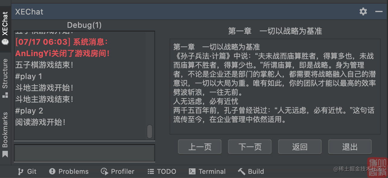 三国杀移动版打字颜色_三国杀移动版聊天字体颜色_三国杀聊天字体颜色