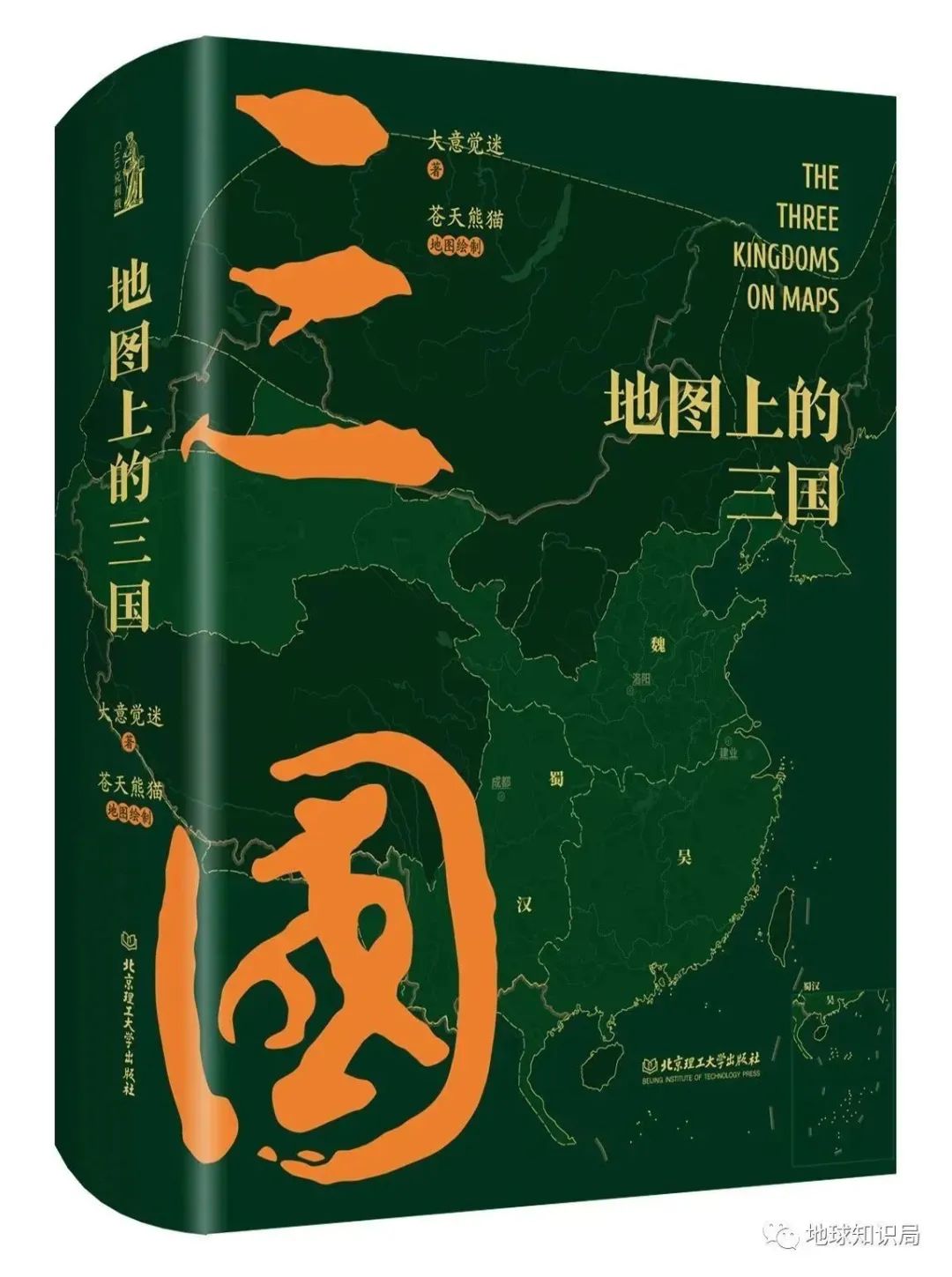 三国天下形势图_三国形势图简笔画_三国形势图怎么画