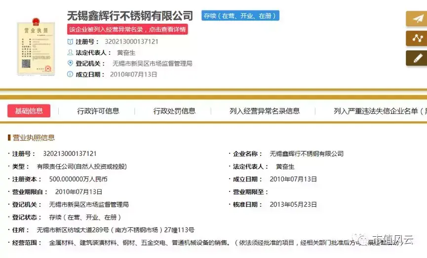 深圳钢铁贸易有限公司_深圳钢贸企业_深圳钢材贸易公司