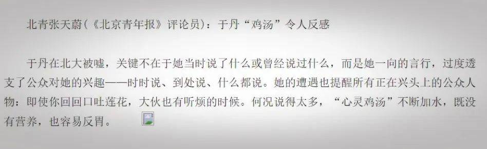 心灵鸡汤的鸡汤是什么意思_心灵鸡汤 于丹_心灵鸡汤的解释