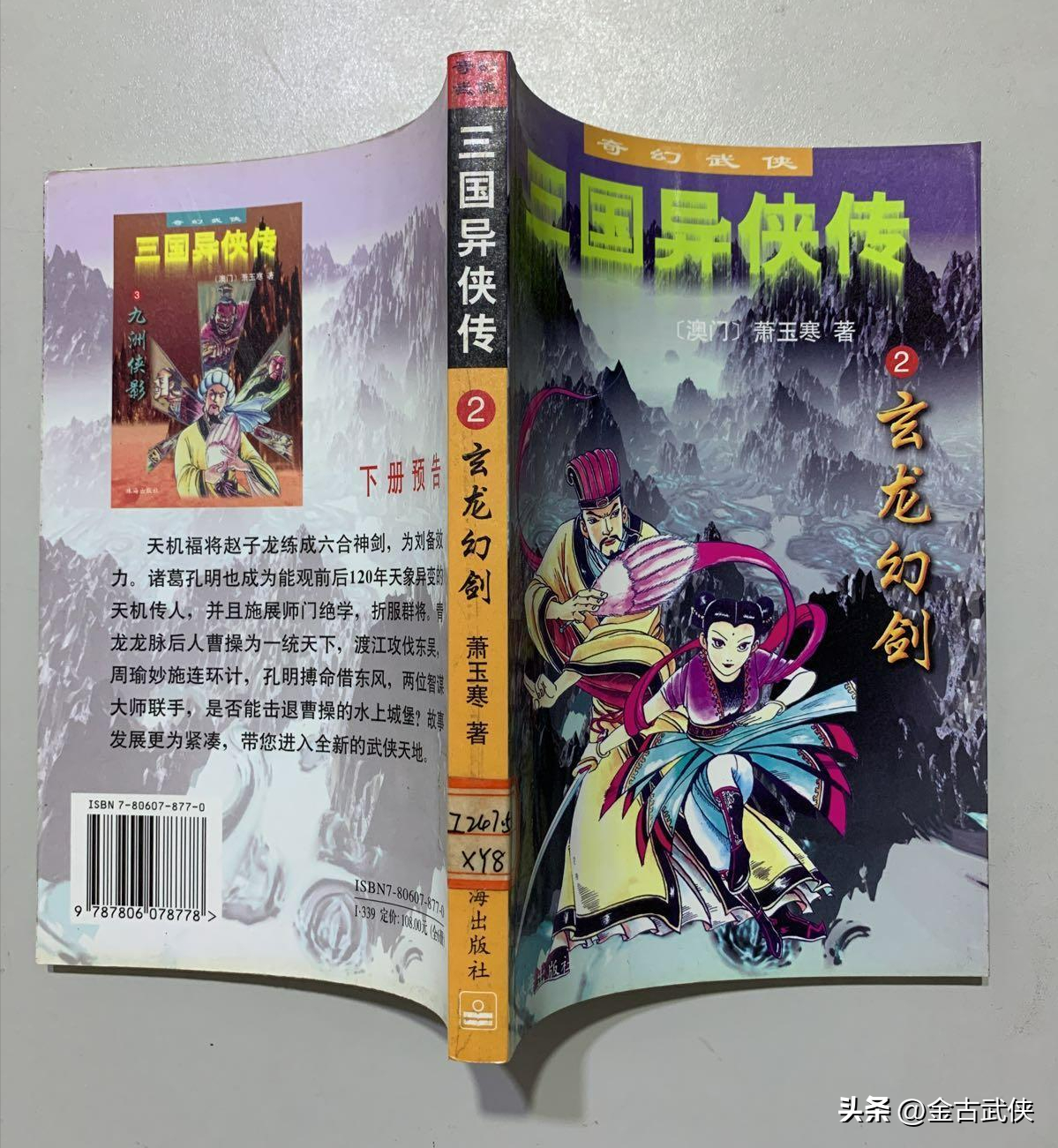 三国为题材的国产漫画_讲三国的国产漫画_三国漫画国产题材为什么不火