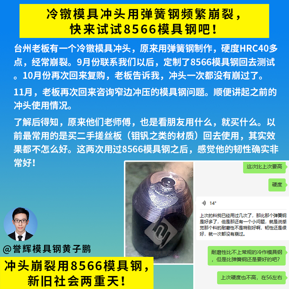 模具钢材有哪些型号_模具钢回收多少钱一吨_模具钢