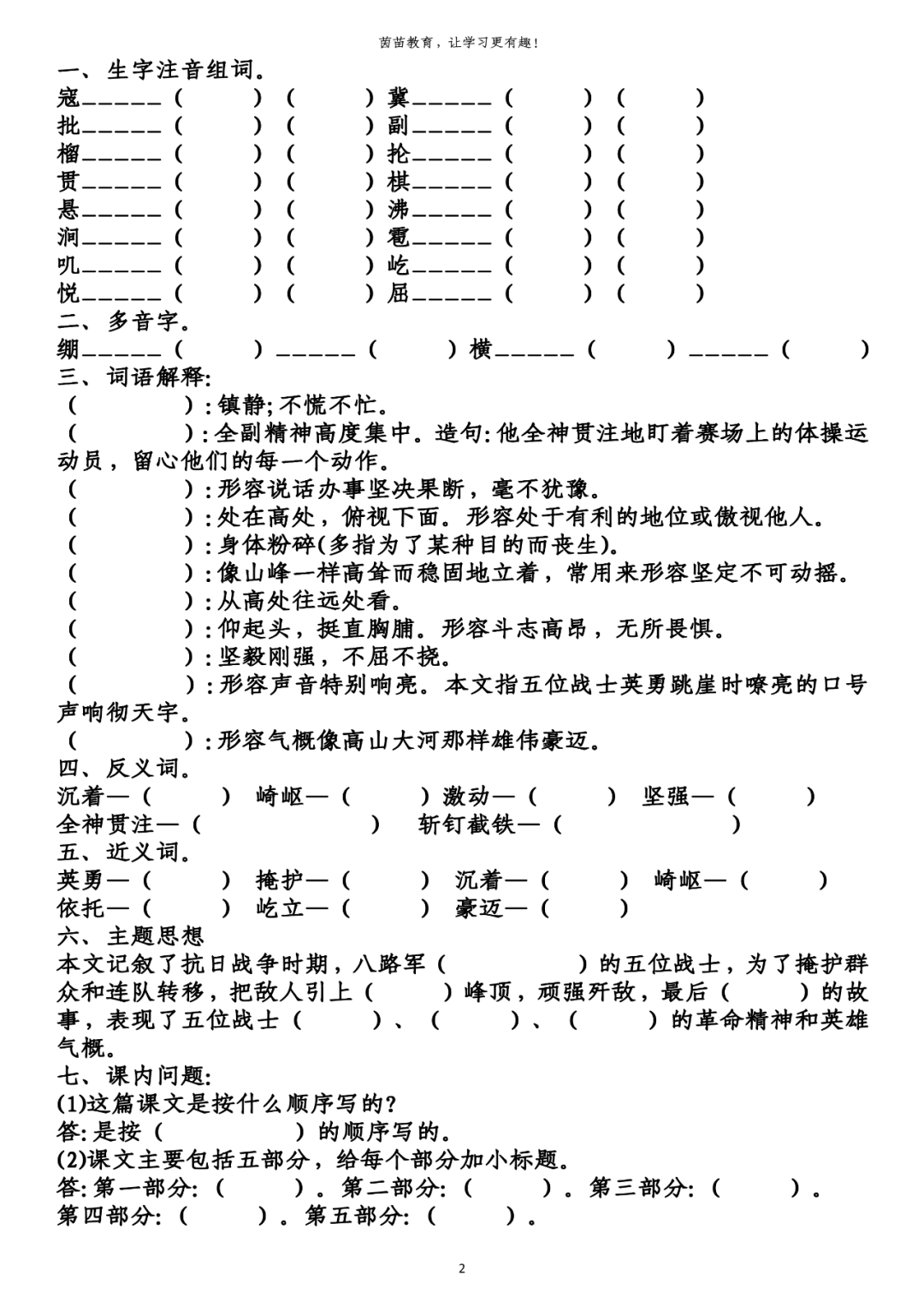 英雄三国曹操_英雄三国游戏视频_英雄三国曹植视频