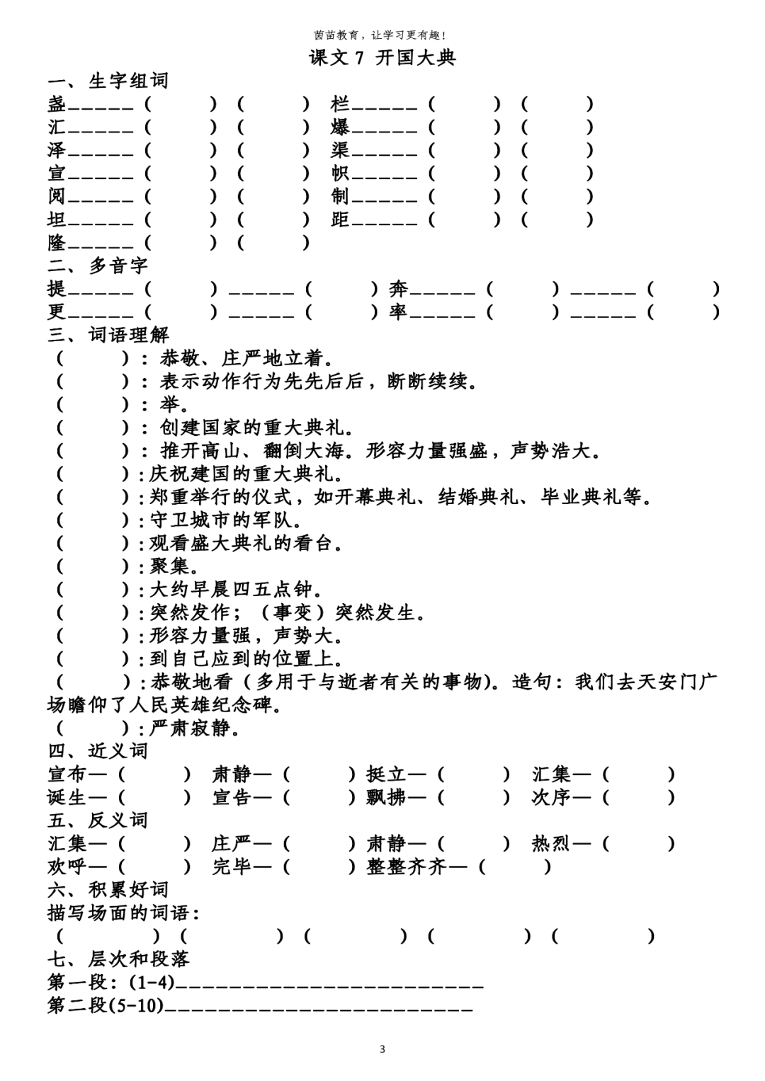 英雄三国曹操_英雄三国曹植视频_英雄三国游戏视频