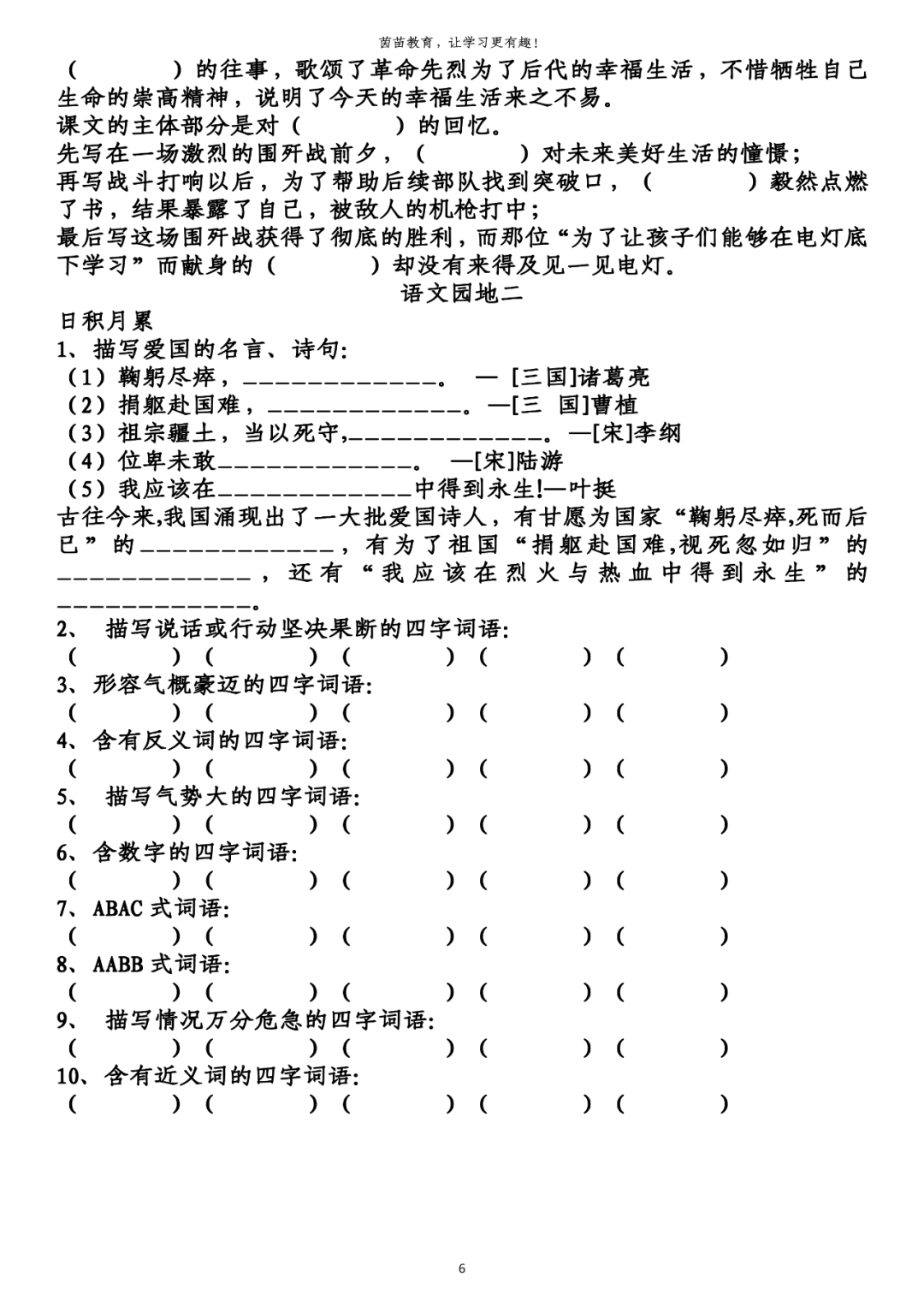 英雄三国曹操_英雄三国游戏视频_英雄三国曹植视频