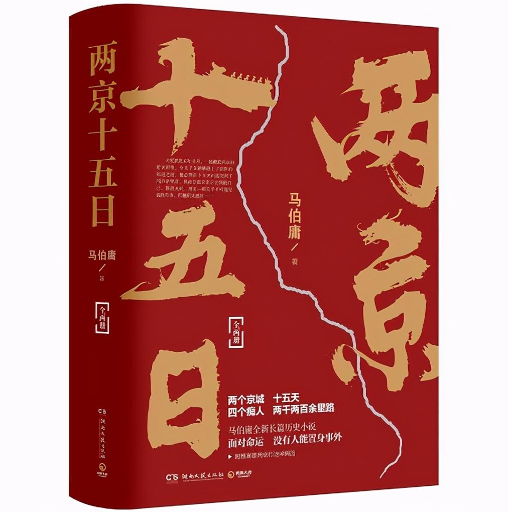 三国机密马伯庸免费阅读_三国机密马伯庸小说_马伯庸 三国机密