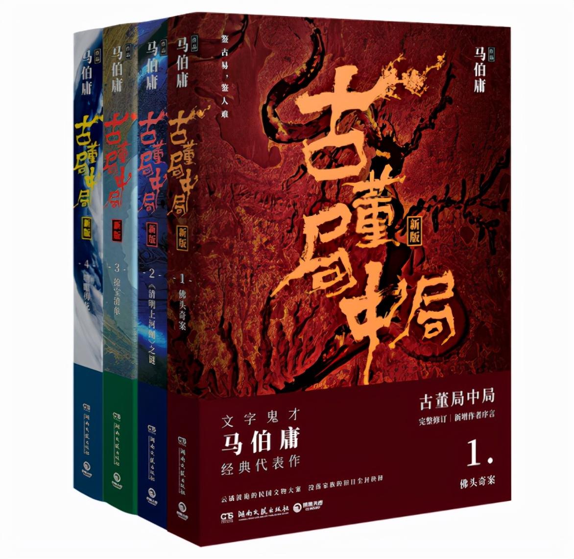 三国机密马伯庸免费阅读_马伯庸 三国机密_三国机密马伯庸TXT