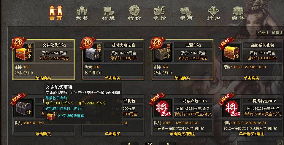 百度三国杀银两武将_武将三国手游_三国武将联盟内购破解版