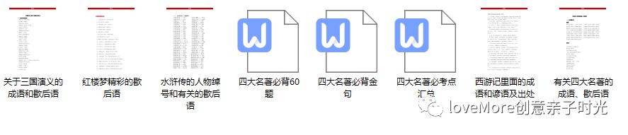 三国歇后语大全及答案搞笑_三国歇后语20条_三国经典歇后语