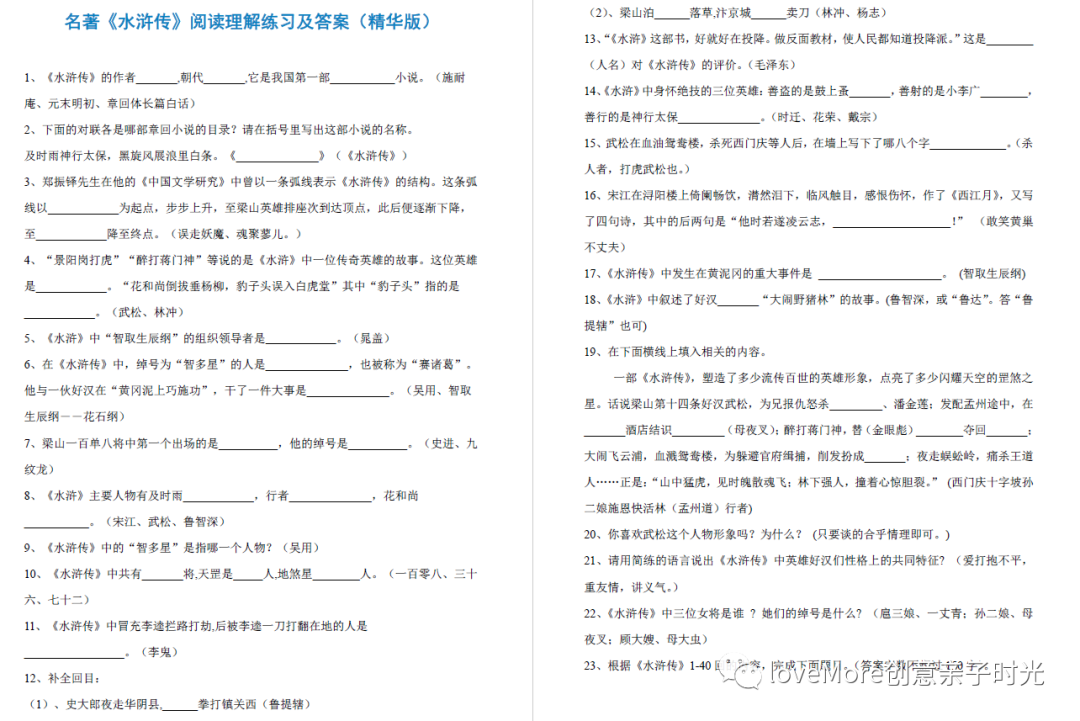 三国歇后语大全及答案搞笑_三国歇后语20条_三国经典歇后语