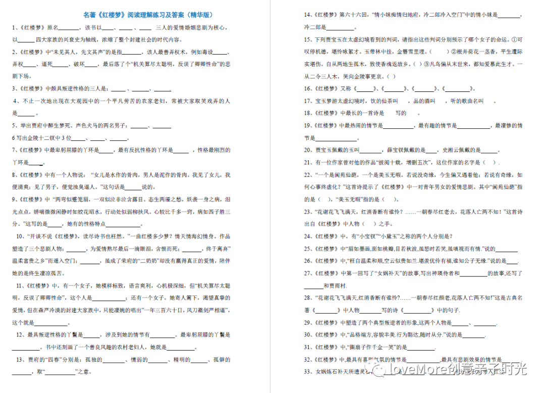 三国歇后语20条_三国经典歇后语_三国歇后语大全及答案搞笑