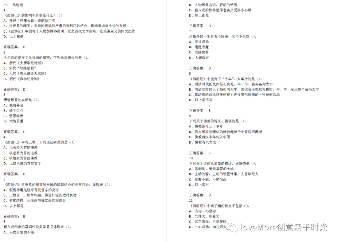 三国歇后语20条_三国经典歇后语_三国歇后语大全及答案搞笑