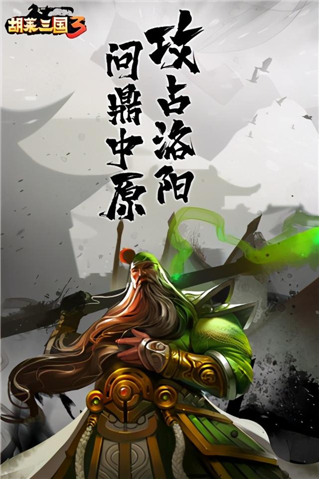 胡莱三国将星收录消耗多少碎片_胡莱三国武将技能_小程序胡莱三国将星最多几阶