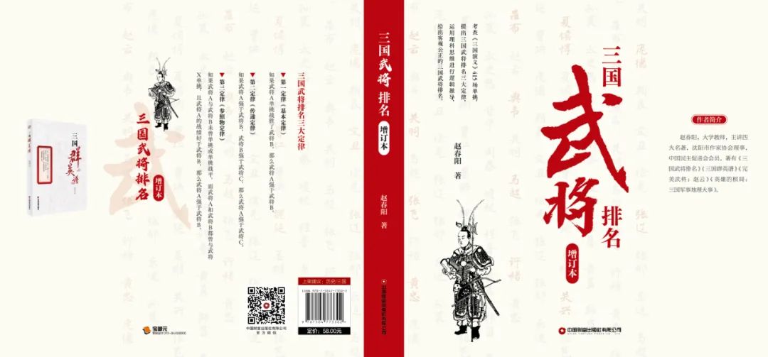 三国武将排行榜_排行武将三国榜前十名_《三国武将排名》