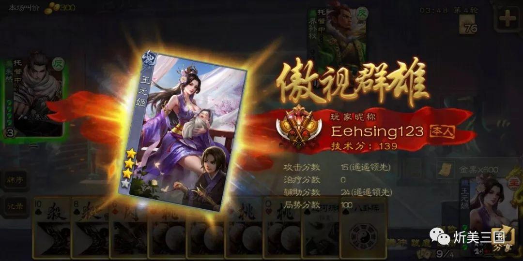 三国杀皮肤张郃多少钱_三国杀手游张郃动态皮肤_三国杀张郃皮肤