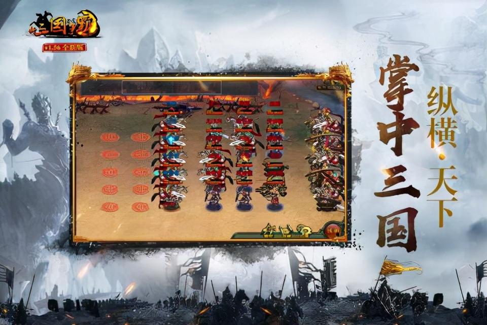 手机三国争霸_新三国争霸手游_三国争霸手游攻略怎么配武将