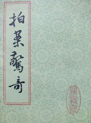 三国醉龙图全文TXT下载阅读_三国醉龙图TXT下载_三国醉龙图