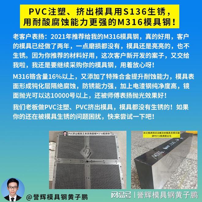 模具钢有哪些材质型号_模具钢回收多少钱一吨_模具钢