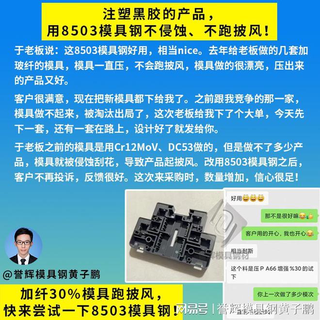 模具钢材有哪些型号_模具钢回收多少钱一吨_模具钢