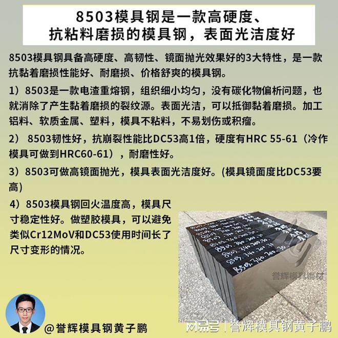 模具钢回收多少钱一吨_模具钢_模具钢材有哪些型号