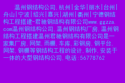 彩钢房钢结构搭建_彩钢结构房屋_彩钢房钢架结构搭建