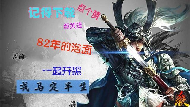 三国杀三神将_三国kill神将_三国神将杀手马忠