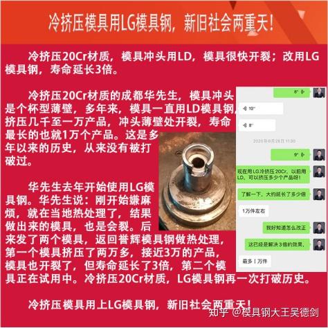 模具钢材型号一览表_模具钢用什么焊条焊接_模具钢