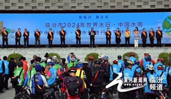 临汾市组织开展“世界水日”“中国水周”宣传活动