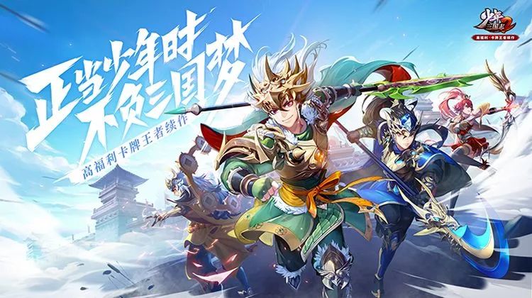 三国少年将军_三国少年时代_新少年三国