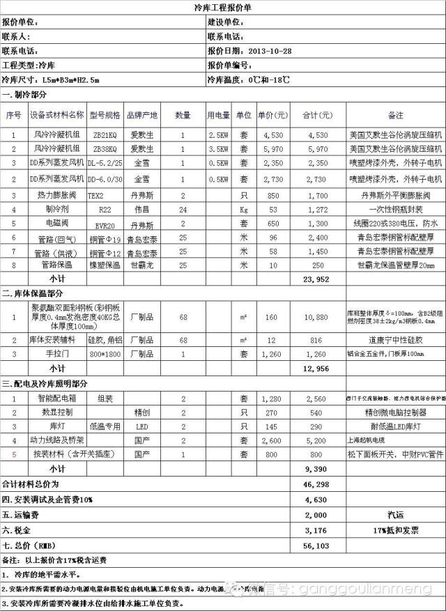 彩钢芯夹板二手设备回收_二手彩钢夹芯板机器_彩钢夹芯板设备二手