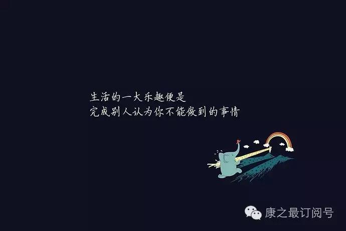 黑暗心灵鸡汤_黑暗的心灵鸡汤_心灵黑鸡汤是什么意思