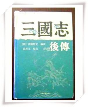 三国后传电视剧全集_三国后传在线观看_三国后传