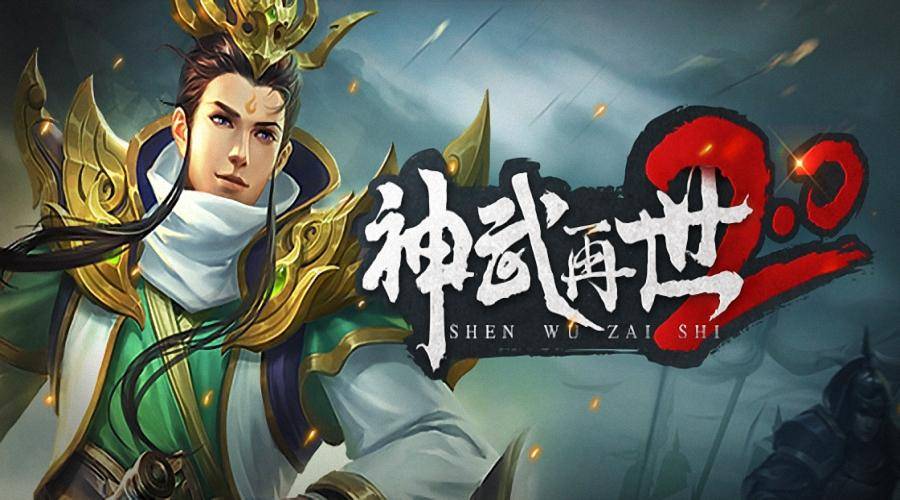 神话三国杀再临官网_三国杀神话再临_三国杀神话再临武将大全