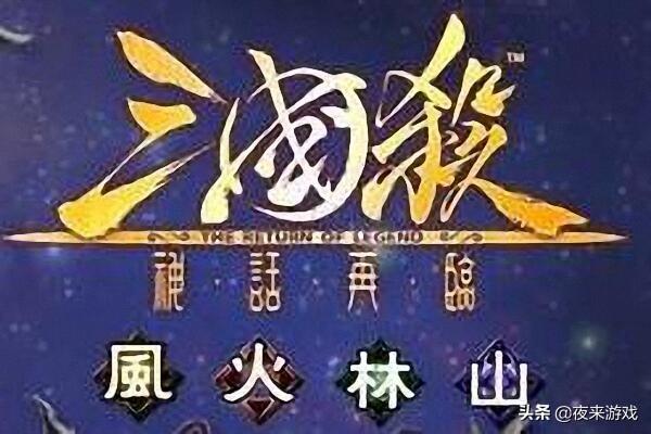 三国杀神话再临2018修订版_三国杀神话再临_三国杀神话再临神将