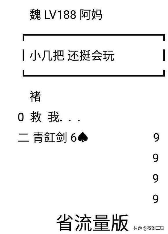 三国杀神话再临神将_三国杀神话再临_三国杀神话再临武将大全