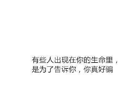 鸡汤心灵短句_反心灵鸡汤语录_心灵鸡汤语言